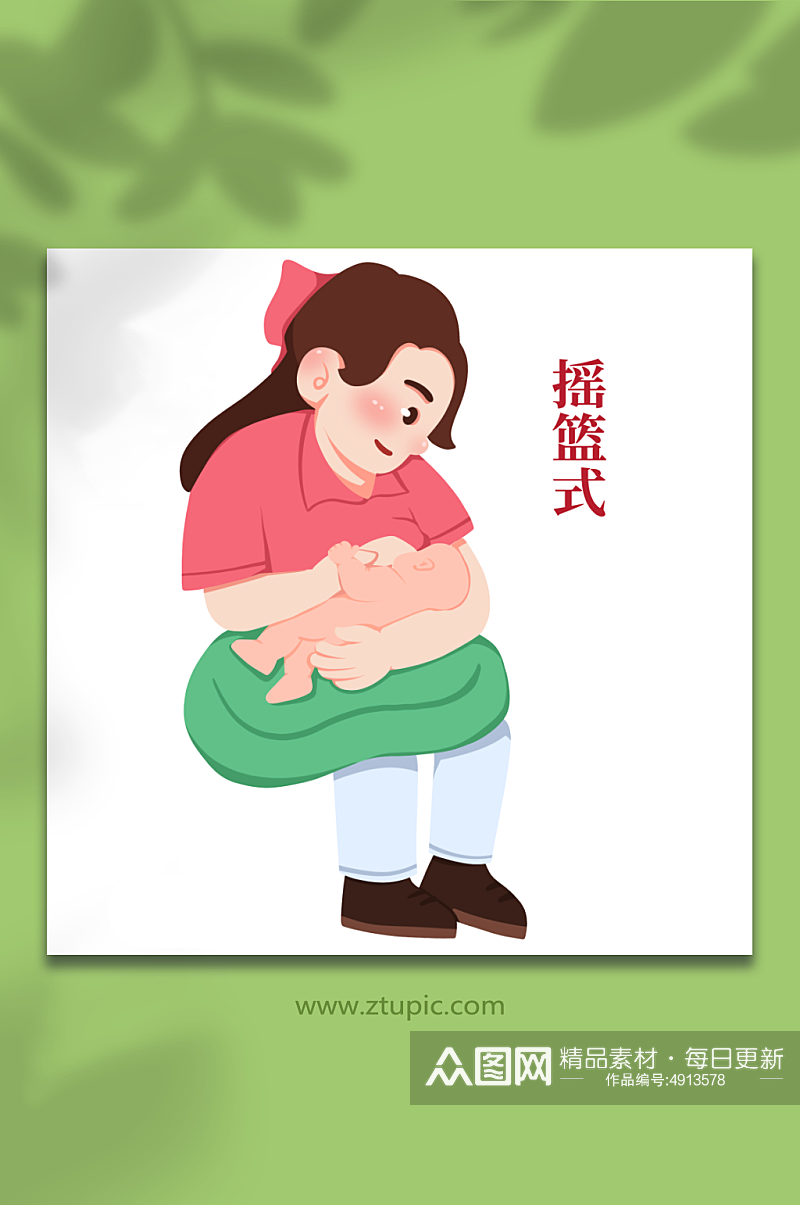 摇篮式卡通正确哺乳姿势母乳喂养插画素材