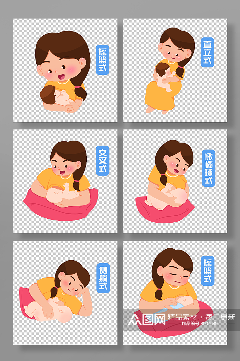 卡通正确哺乳姿势母乳喂养插画素材