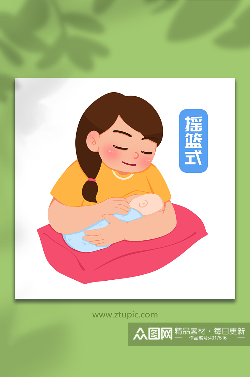 怀抱卡通正确哺乳姿势母乳喂养插画素材