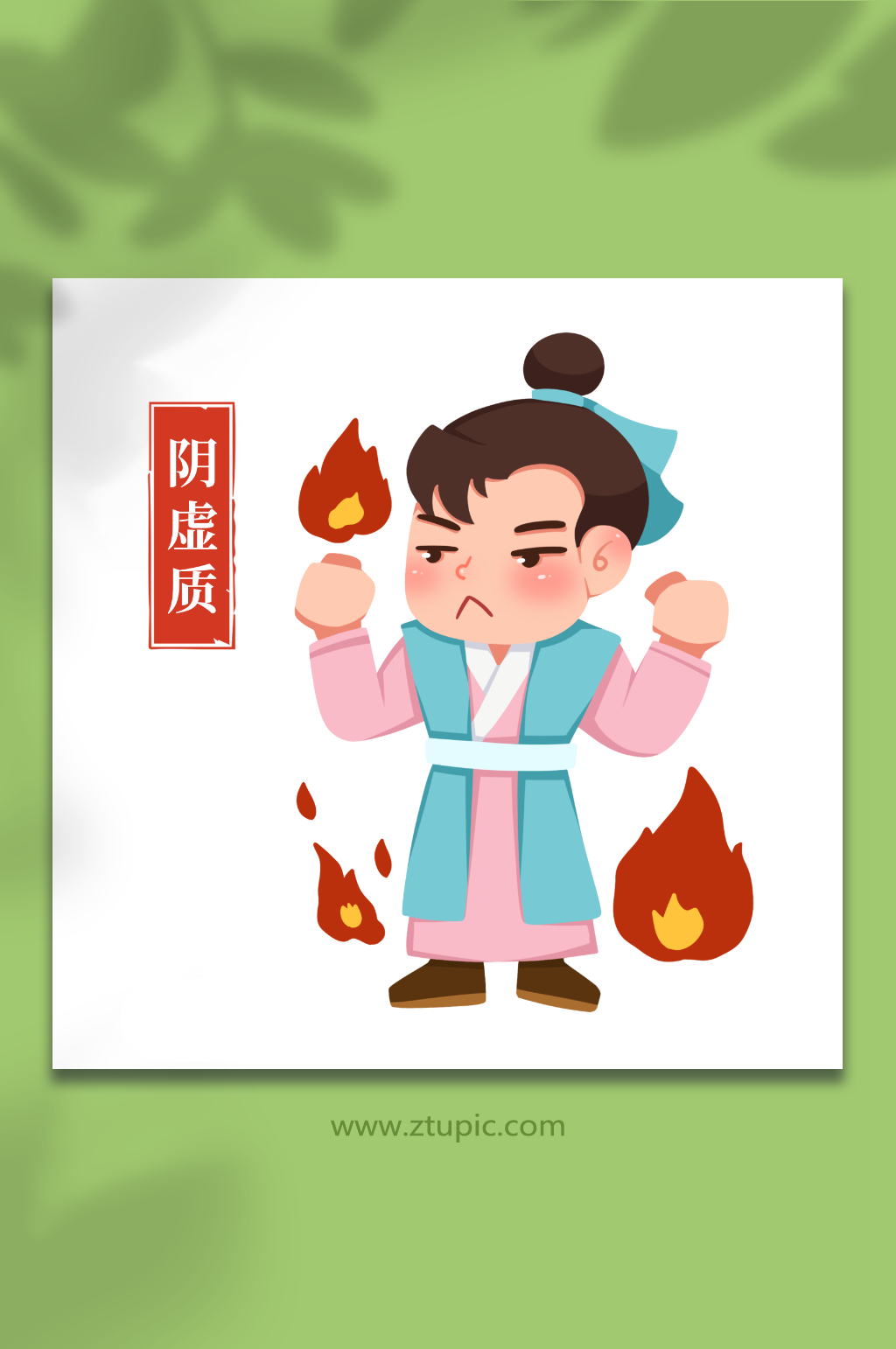 阴虚体质素材_阴虚体质模板_阴虚体质设计图片免费下载-众图网
