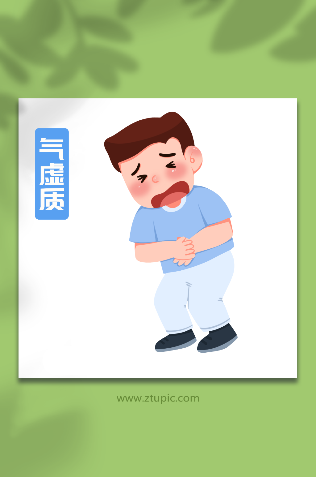 气虚手绘中医九种体质辨识中医文化插画素材下载-众图网