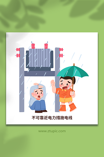 电箱卡通夏季避雷防雷电安全知识插画