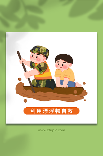 漂浮物卡通解放军夏季防汛防洪安全知识插画