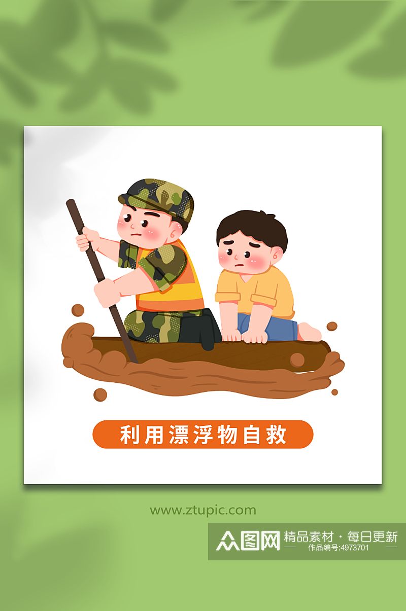 漂浮物卡通解放军夏季防汛防洪安全知识插画素材