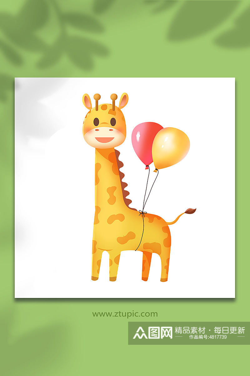 长颈鹿卡通生日派对动物形象插画元素素材