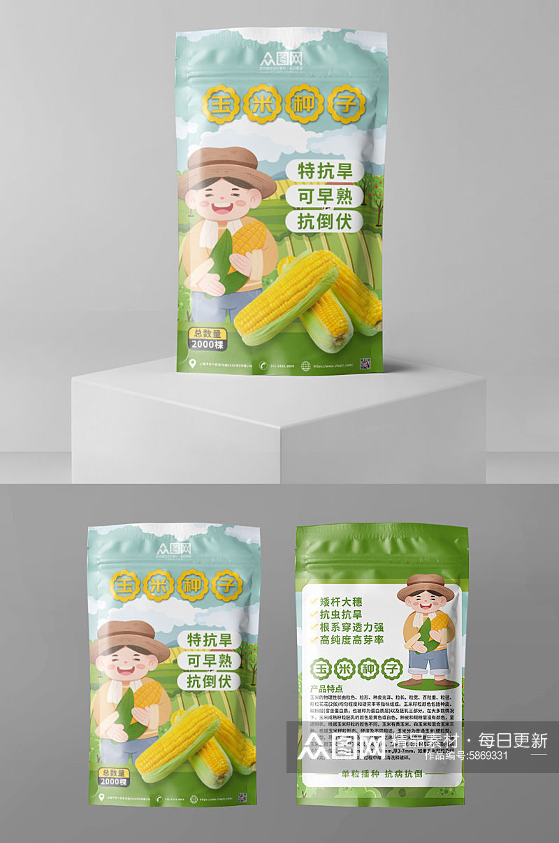 农产品蔬菜玉米种子产品包装袋设计素材
