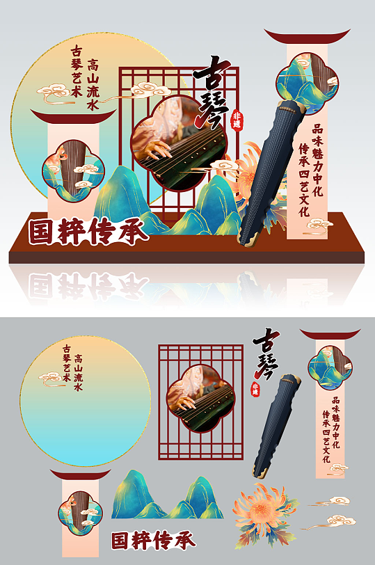 传统非遗四艺文化古琴宣传活动背景美陈布置