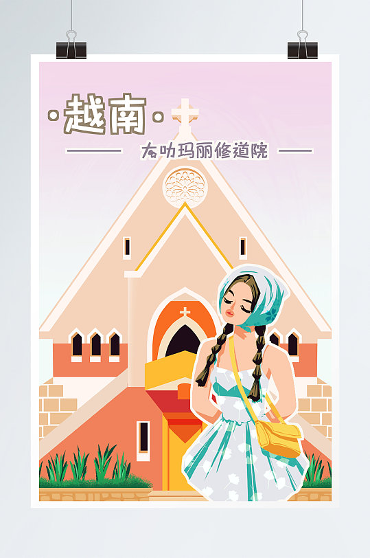 橙藍(lán)色高清扁平風(fēng)越南風(fēng)土人情旅游插畫