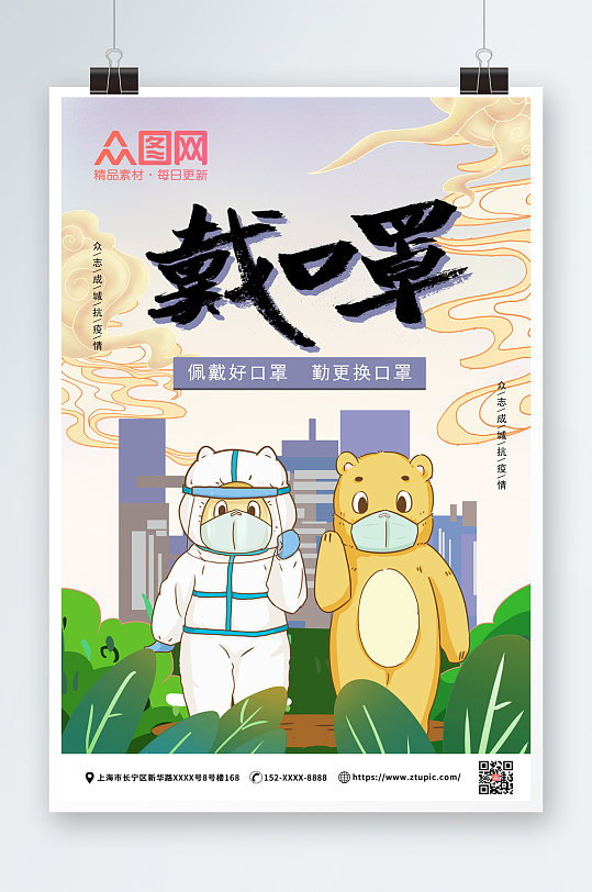 卡通卡通海报图片-卡通卡通海报设计素材-卡通卡通海报模板下载