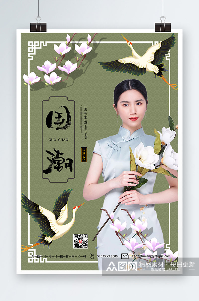 新中式复古国风旗袍服饰国潮国货海报素材
