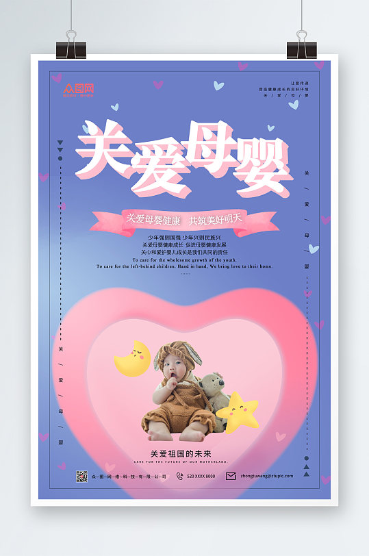 母婴教育宣传图片-母婴教育宣传素材下载-众图网