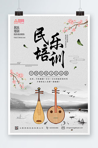 水墨中国风古典乐器海报