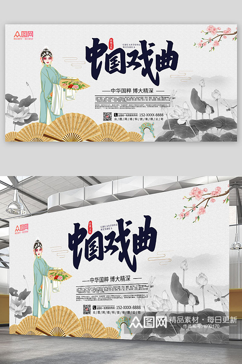 大气中国风戏曲中国传统文化戏曲展板素材