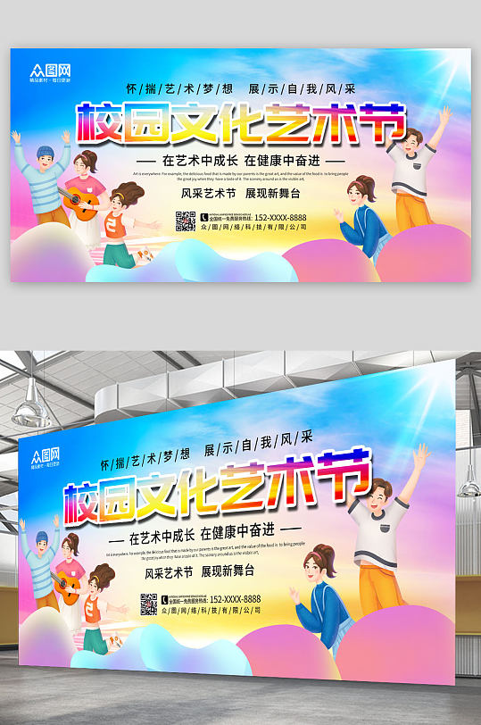 简约大气校园文化艺术节展板时尚创意校园文化艺术节舞蹈艺术节展板