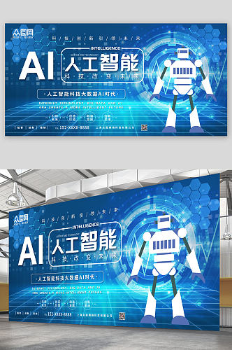 蓝色科技人工智能AI编程展板