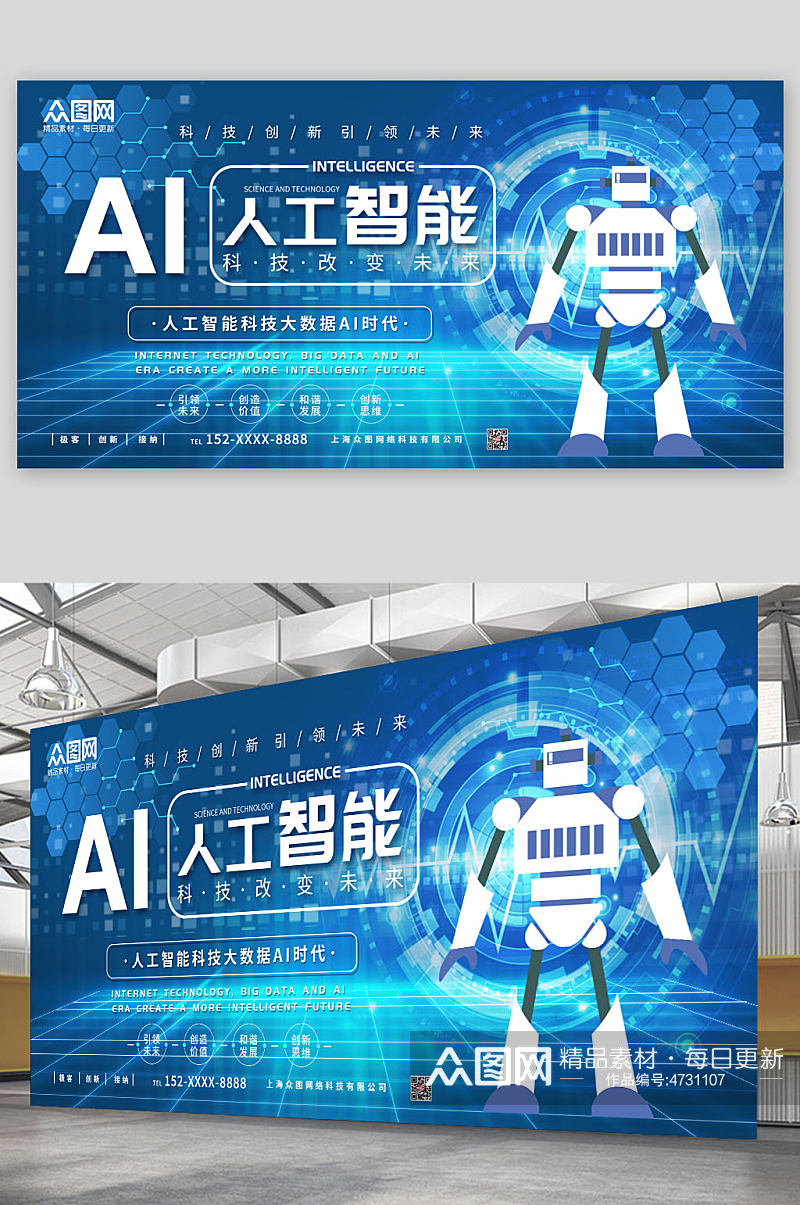 蓝色科技人工智能AI编程展板素材