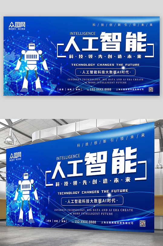 简约大气科技人工智能AI编程展板