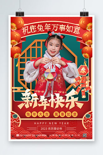 红色简约兔年新年祝福语儿童人物海报
