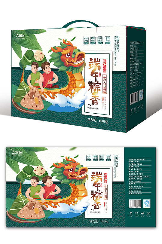 时尚大气端午节美食粽子包装礼盒设计