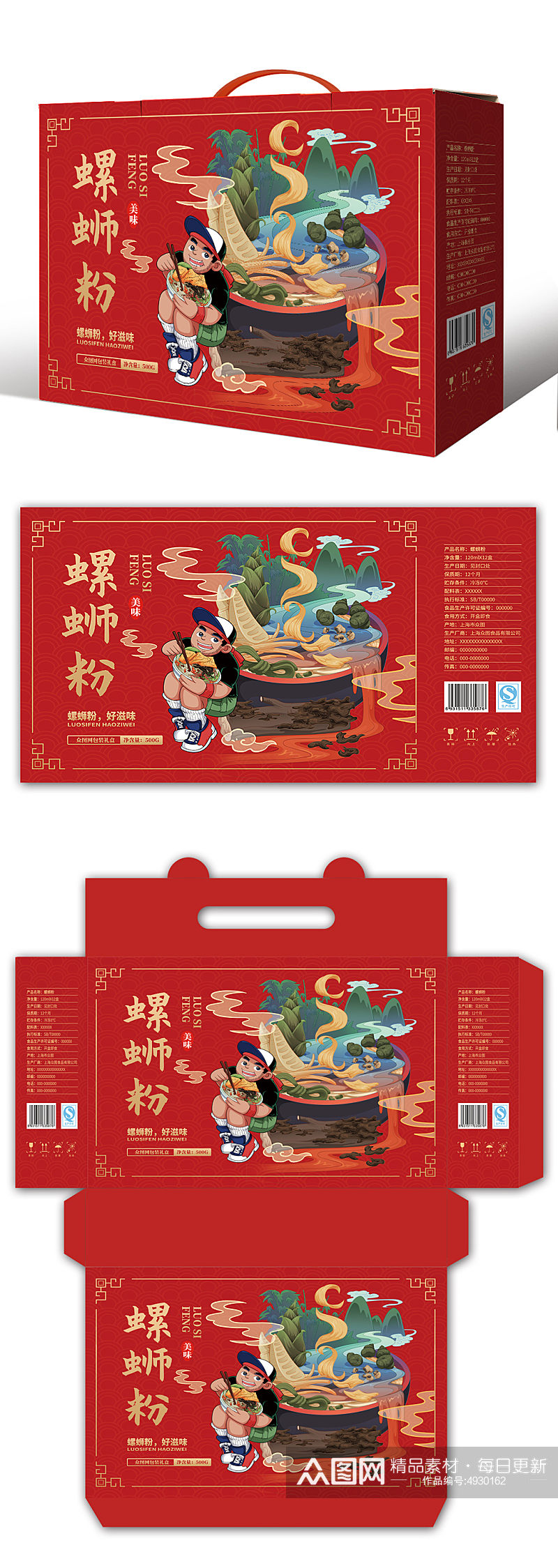 红色插画柳州螺蛳粉米粉美食包装设计素材