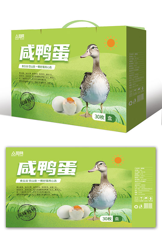 小清新农产品咸鸭蛋海鸭蛋美食包装礼盒设计