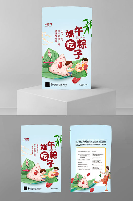 簡約小清新端午節(jié)美食粽子袋裝包裝設計