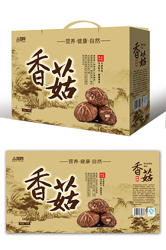 农产品山珍香菇蘑菇农产品礼盒包装设计