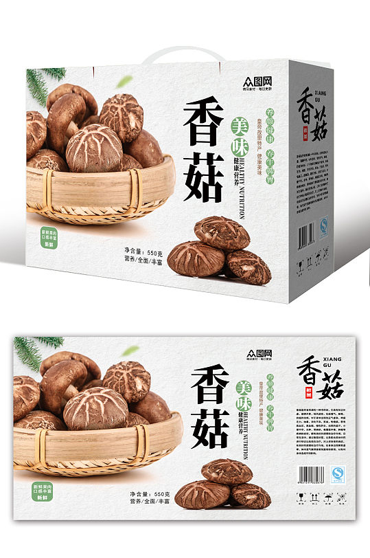 简约时尚山珍香菇蘑菇农产品礼盒包装设计