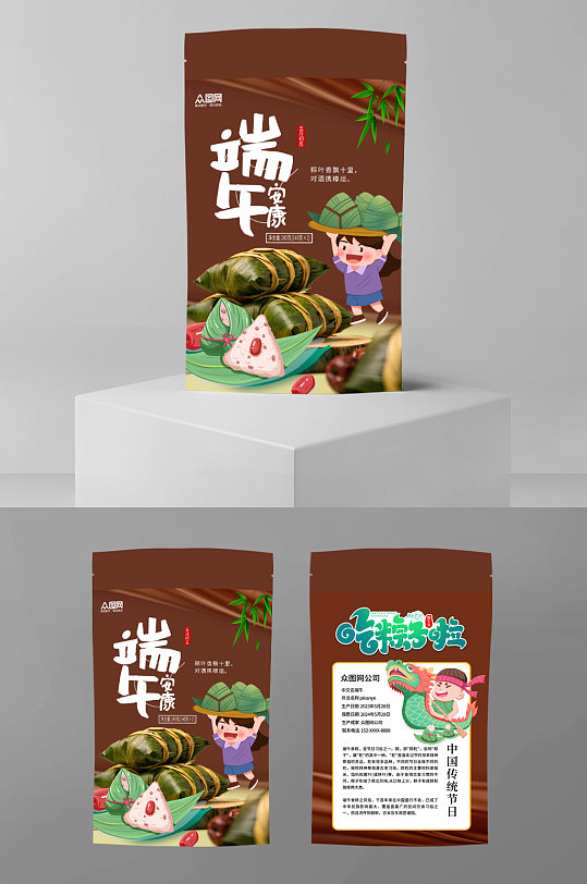 簡潔時尚端午節(jié)美食粽子袋裝包裝設計