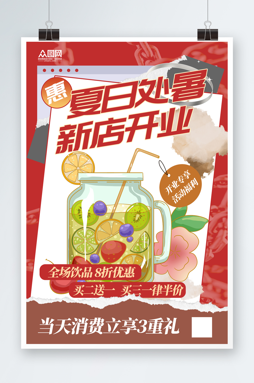 大气二十四节气处暑行业营销海报素材