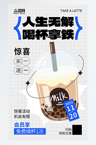 简洁大气咖啡店周年庆优惠活动海报