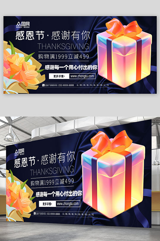 大气感恩节节日宣传展板-众图网