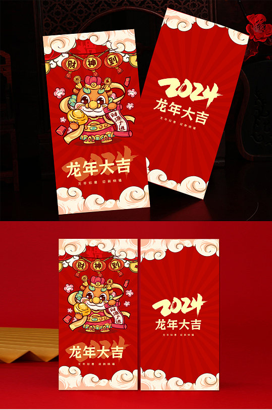 红色2024年龙年春节新年红包