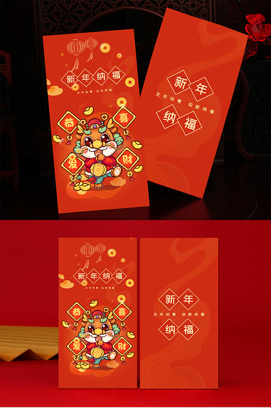 简洁2024年龙年春节新年红包-众图网