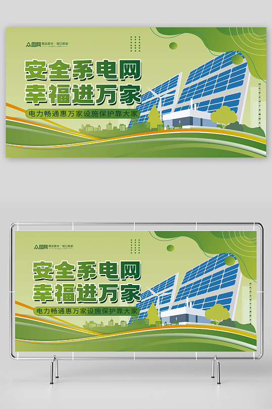 大气风力发电环保新能源展板-众图网