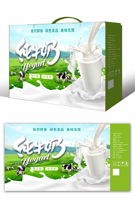 大气牛奶礼盒包装设计-众图网