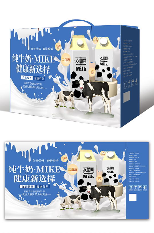 简约牛奶礼盒包装设计