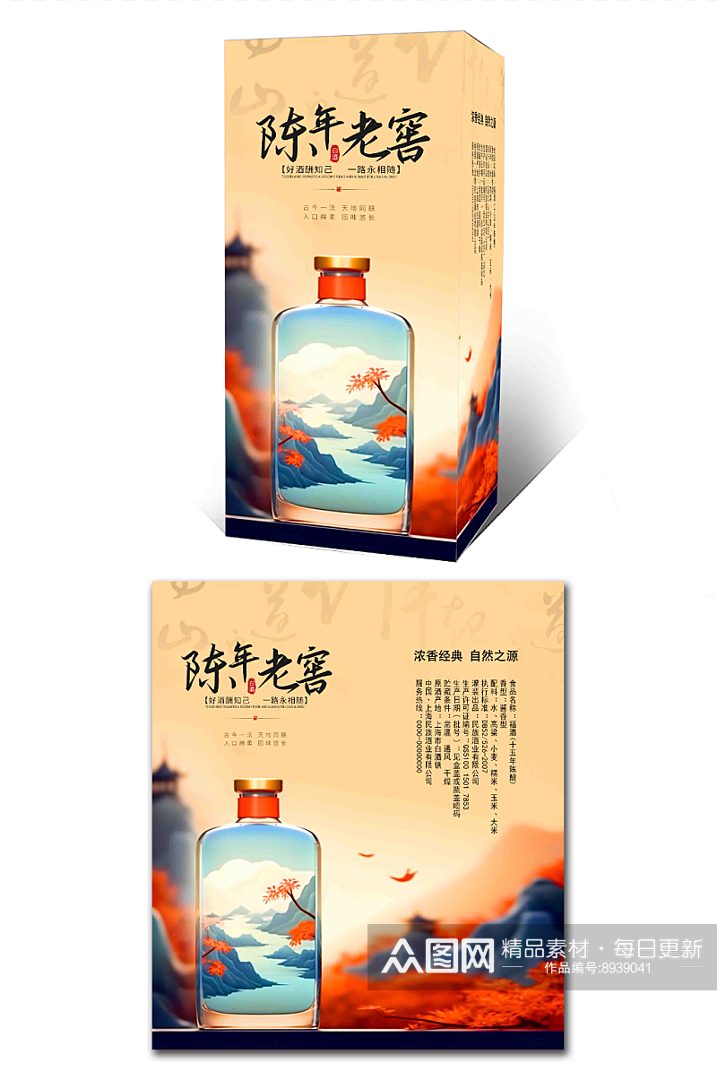 大气白酒礼盒包装设计素材