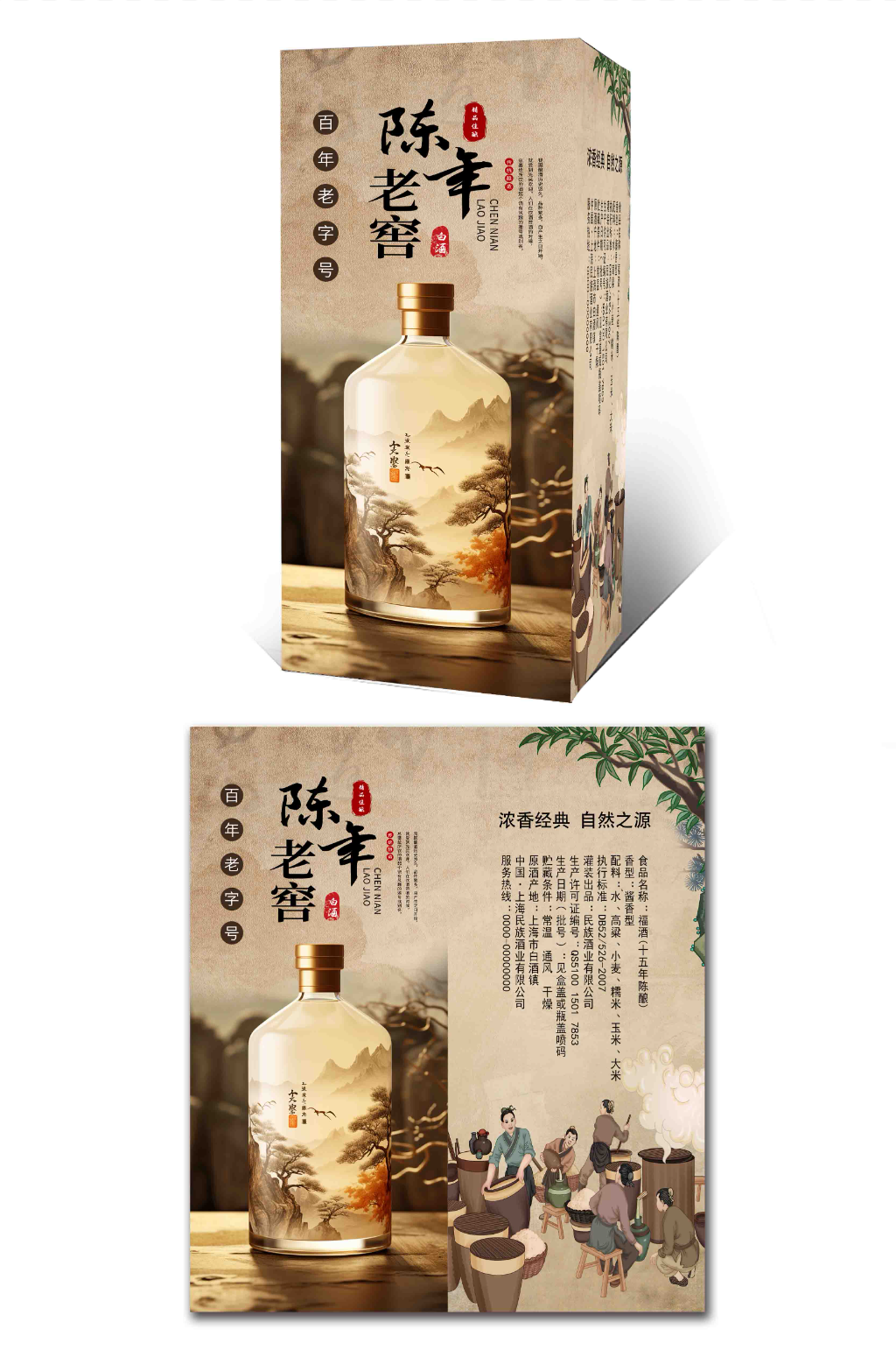 简约白酒礼盒包装设计素材