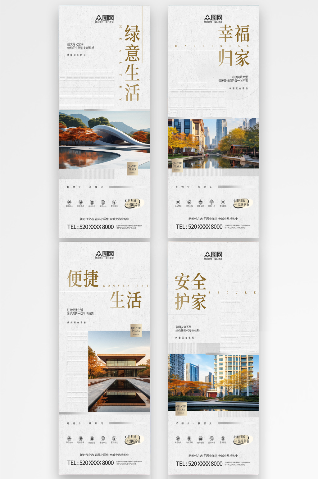 大气地产吊旗道旗素材