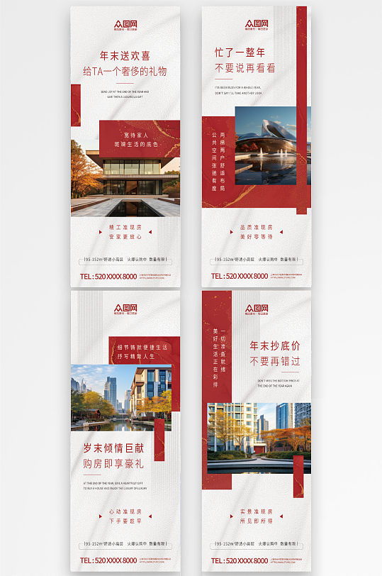 简约地产吊旗道旗