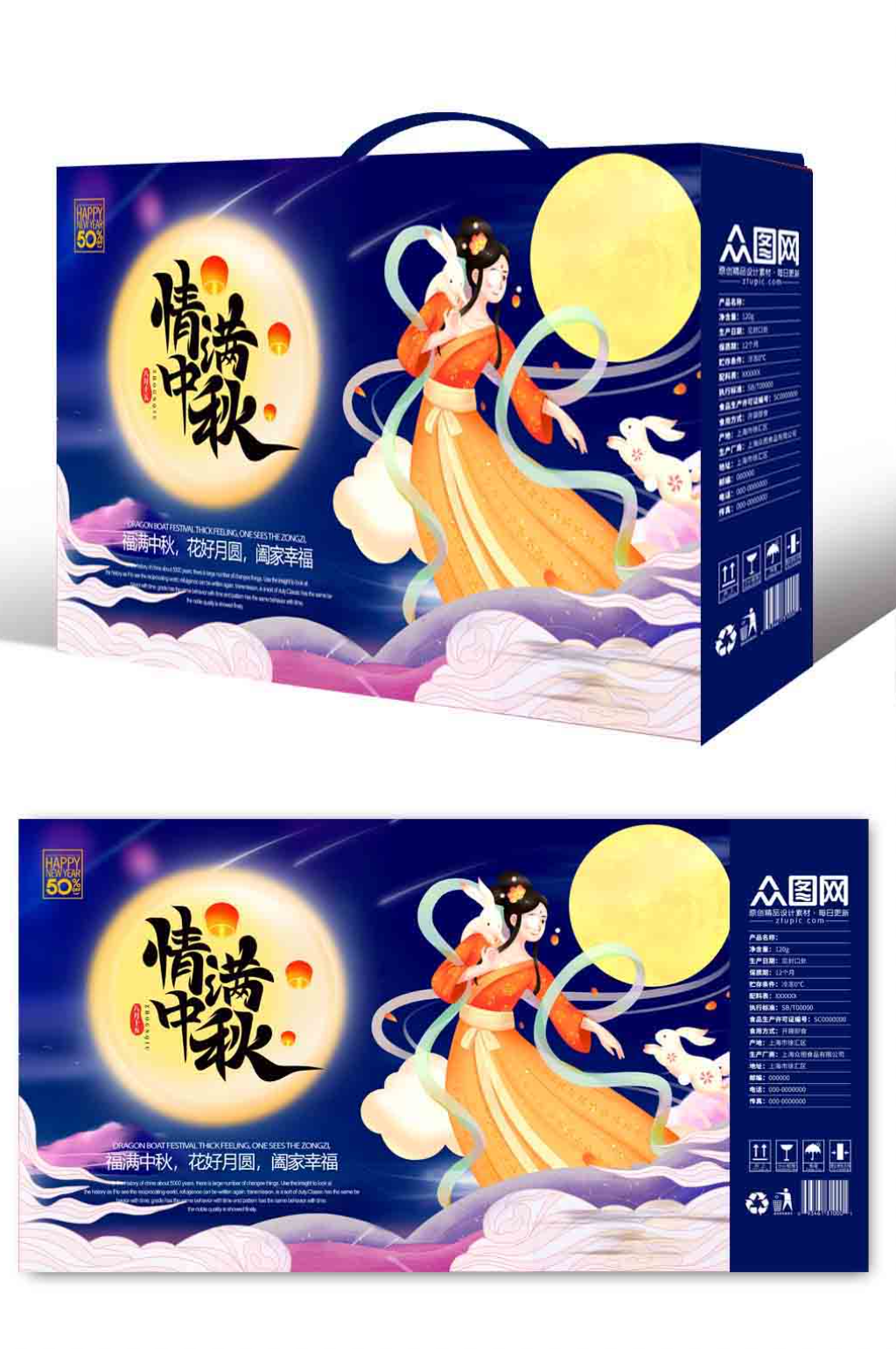 简洁中秋节月饼礼盒包装设计素材