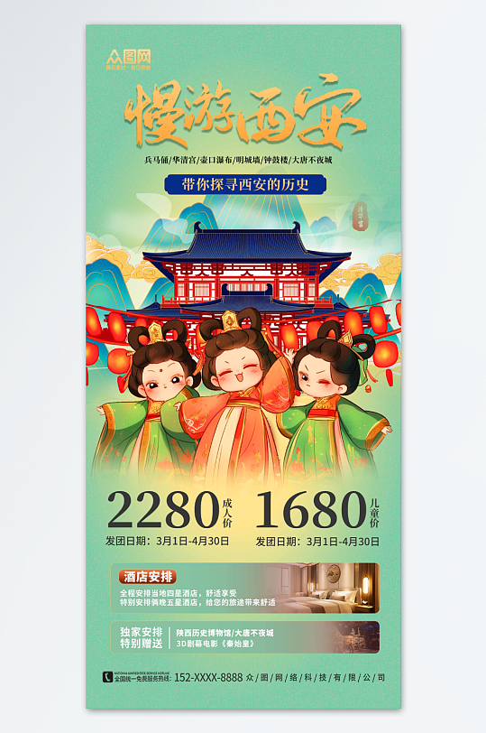 简约唐宫夜宴主题国潮活动西安旅游海报