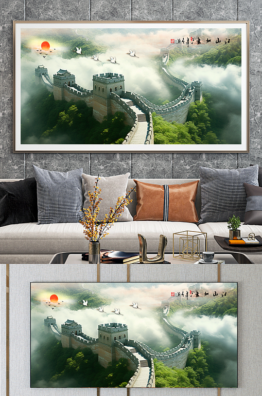 大气中国风万里长城分层装饰画