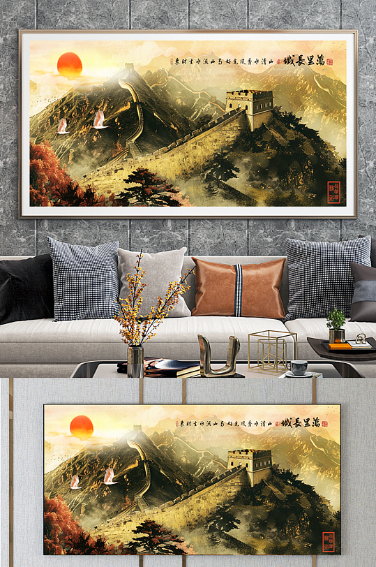 简洁中国风万里长城分层装饰画-众图网