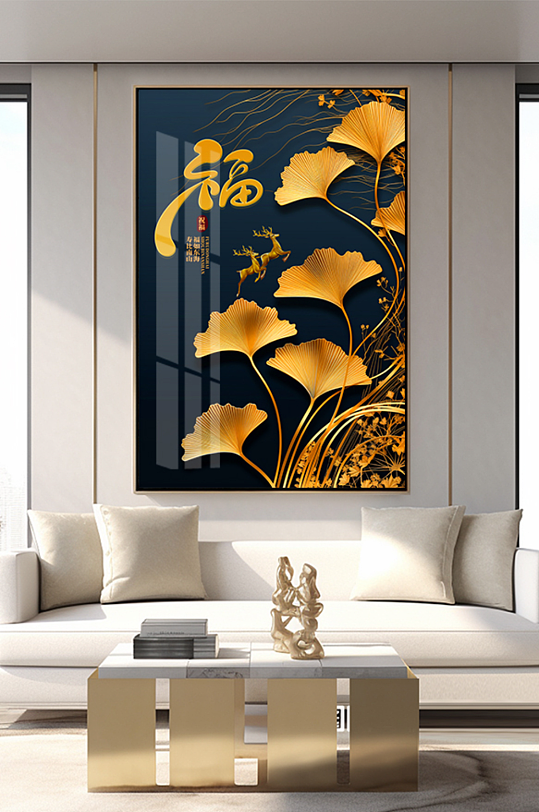 大气新中式中国风福字吉祥寓意分层装饰画
