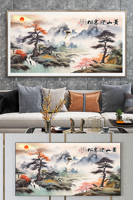 中国风迎客松风景分层装饰画-众图网