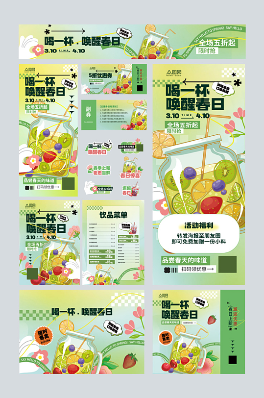 大气潮流品牌IP插画整套VI活动物料
