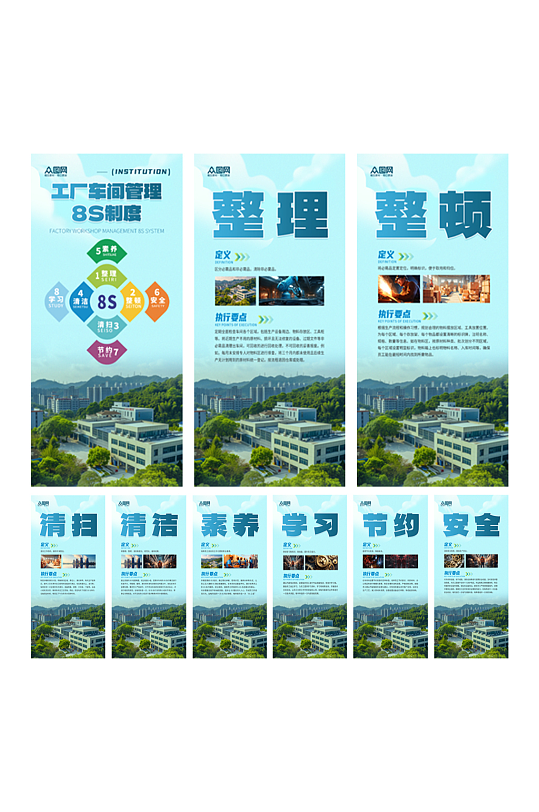 简洁工厂车间管理8S制度海报