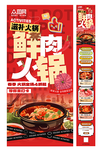 饭店餐厅餐饮美食公众号推文活动长图海报